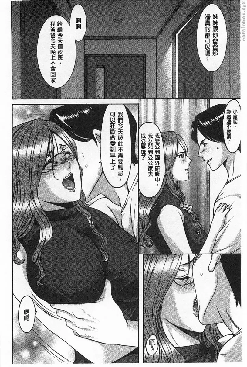 [禁漫] 肉女医~因公公而墮落的貞淑美妻 vol.3 肉女医~精英女医・调教秘话~③ 1