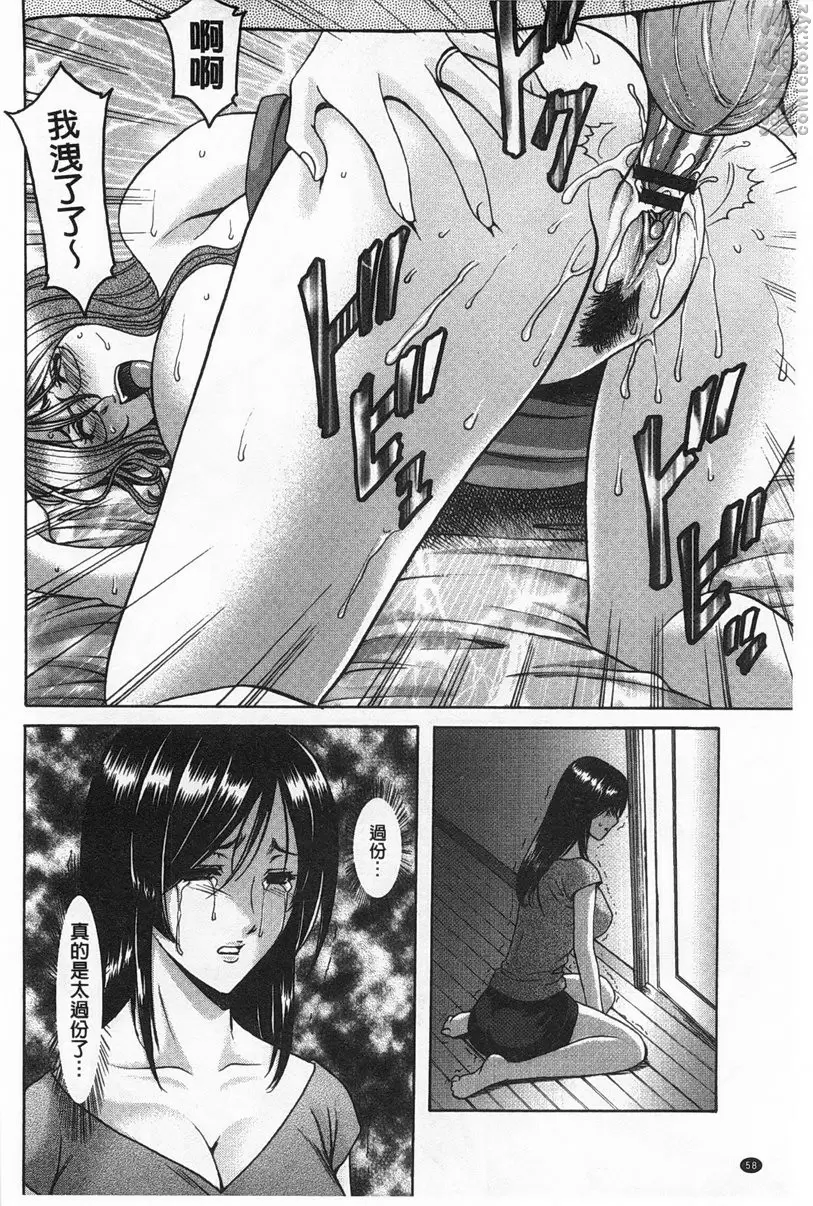 [禁漫] 肉女医~因公公而墮落的貞淑美妻 vol.3 肉女医~精英女医・调教秘话~③ 13