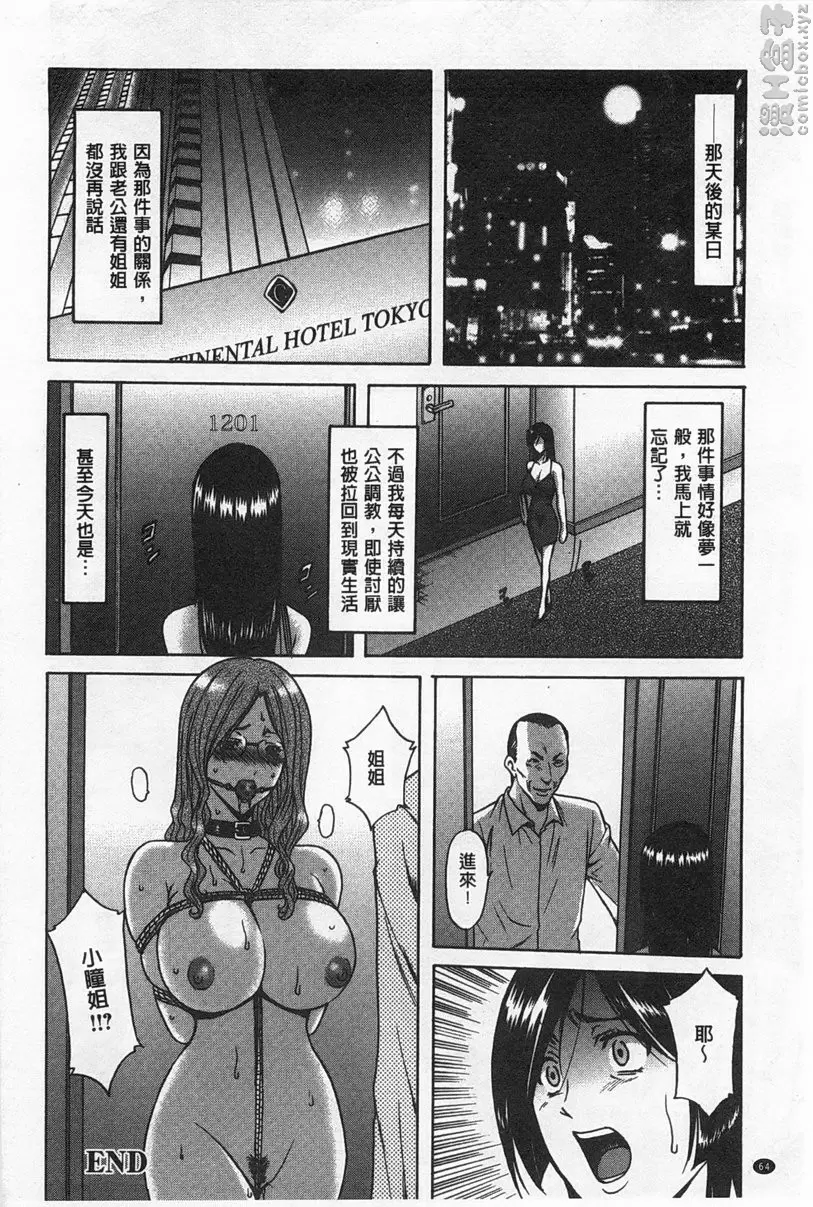 [禁漫] 肉女医~因公公而墮落的貞淑美妻 vol.3 肉女医~精英女医・调教秘话~③ 19