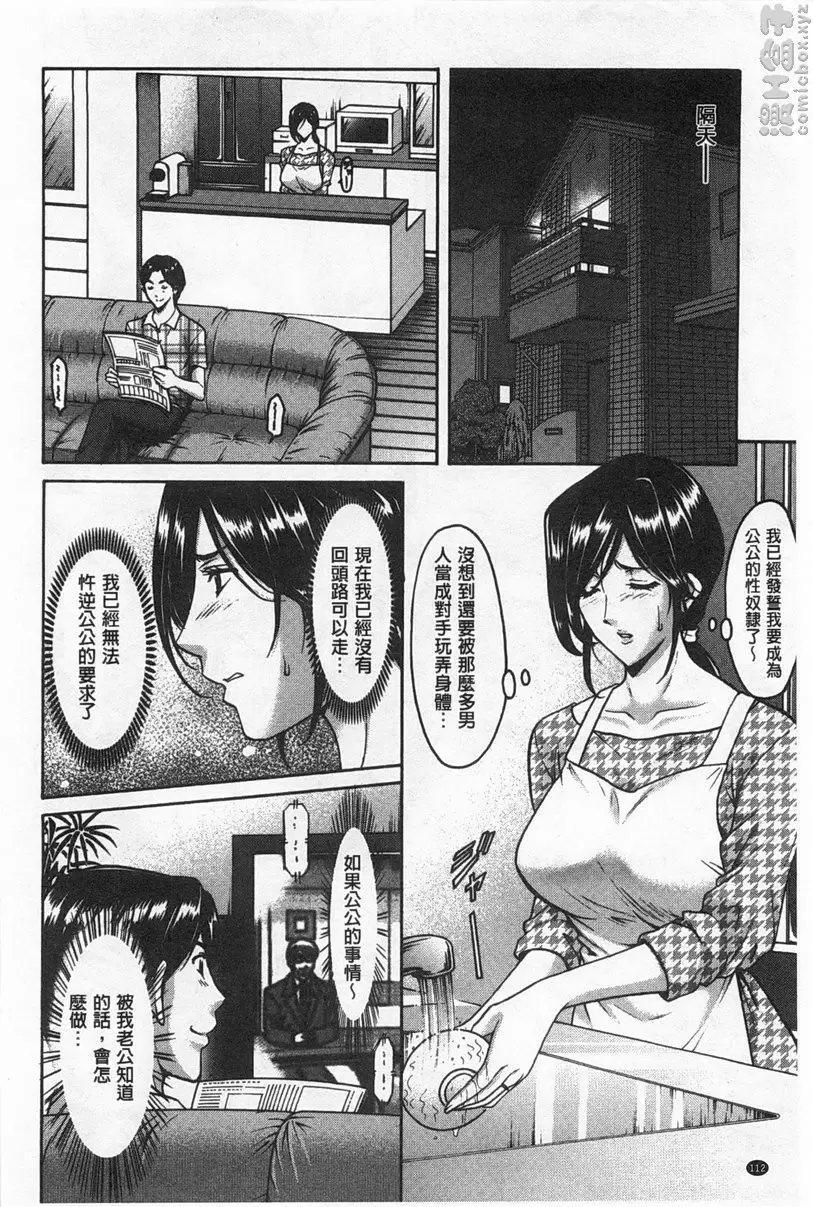 [H漫] 肉女医~因公公而墮落的貞淑美妻 vol.6 肉女医~精英女医・调教秘话~⑥ 7