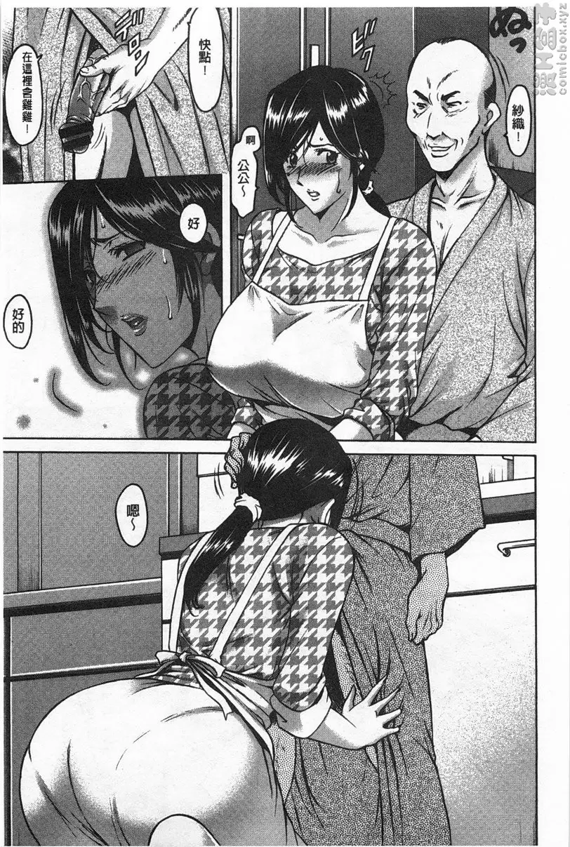 [H漫] 肉女医~因公公而墮落的貞淑美妻 vol.6 肉女医~精英女医・调教秘话~⑥ 8