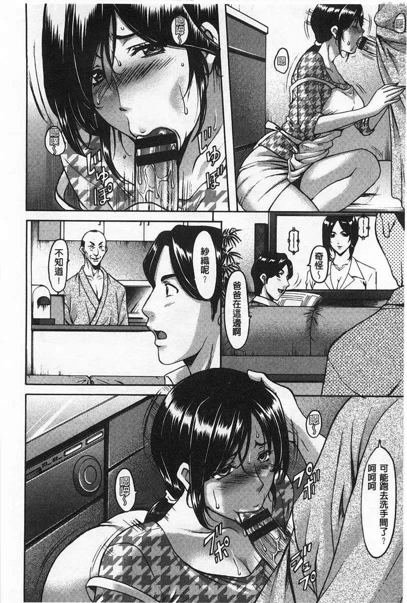 [H漫] 肉女医~因公公而墮落的貞淑美妻 vol.6 肉女医~精英女医・调教秘话~⑥ 9