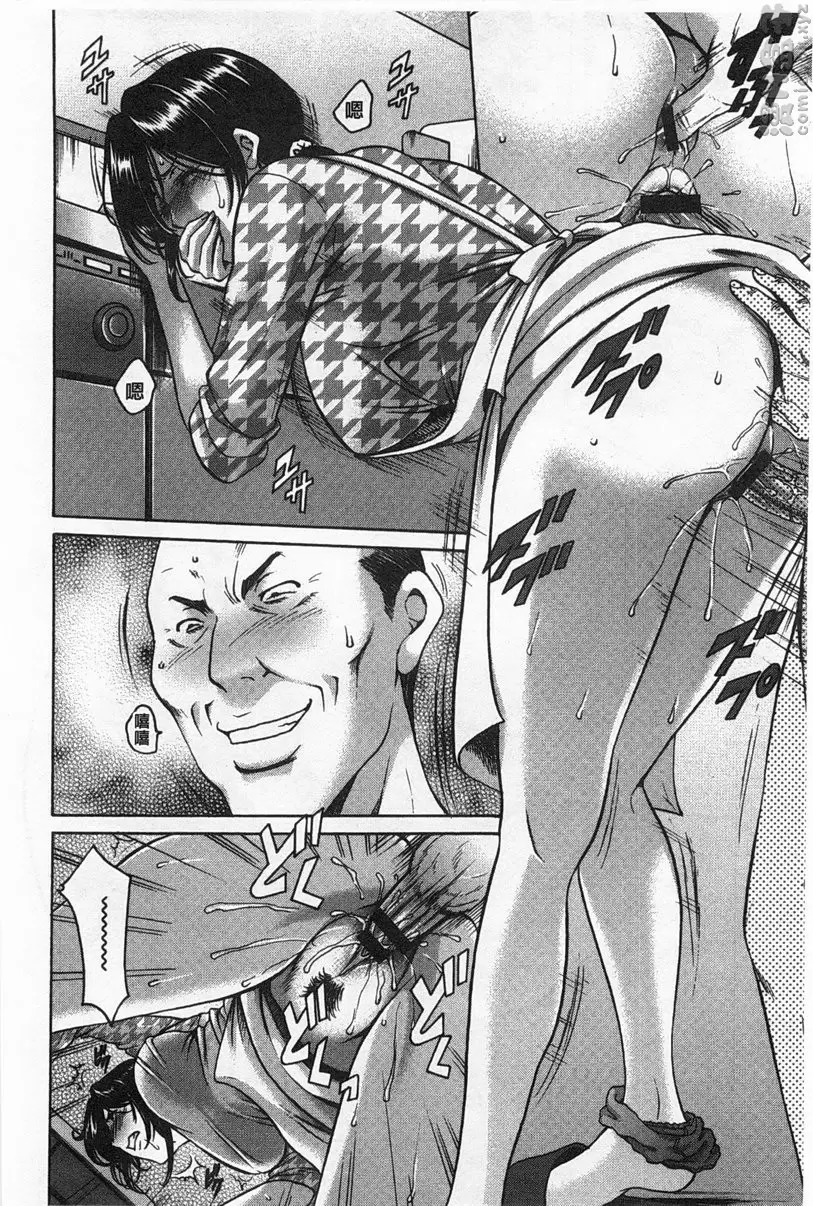 [H漫] 肉女医~因公公而墮落的貞淑美妻 vol.6 肉女医~精英女医・调教秘话~⑥ 11