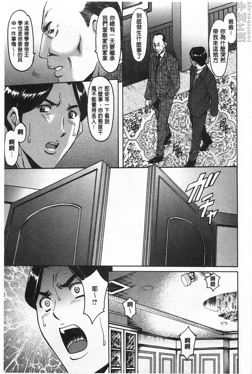 [H漫] 肉女医~因公公而墮落的貞淑美妻 vol.6 肉女医~精英女医・调教秘话~⑥ 22