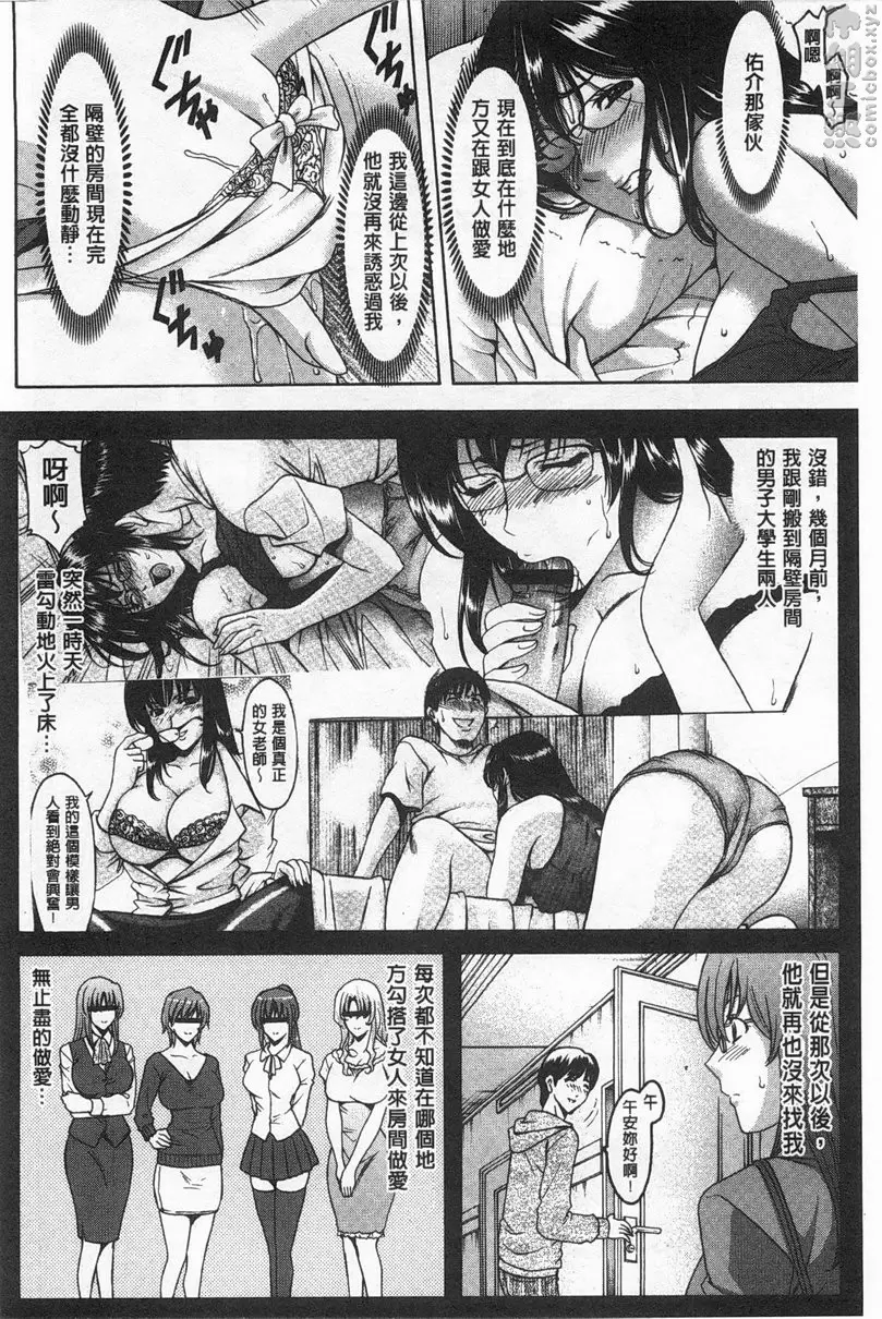 [成人漫画] 肉女医~因公公而墮落的貞淑美妻 vol.7 里诱惑的年长女教师~女教师・有坂忠惠的场合~ 1