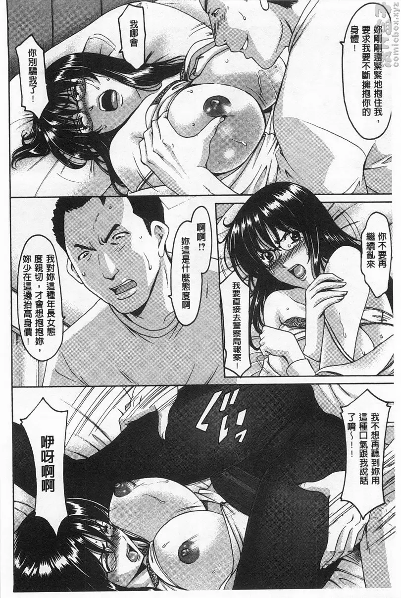 [成人漫画] 肉女医~因公公而墮落的貞淑美妻 vol.7 里诱惑的年长女教师~女教师・有坂忠惠的场合~ 7