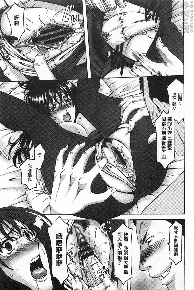 [成人漫画] 肉女医~因公公而墮落的貞淑美妻 vol.7 里诱惑的年长女教师~女教师・有坂忠惠的场合~ 8