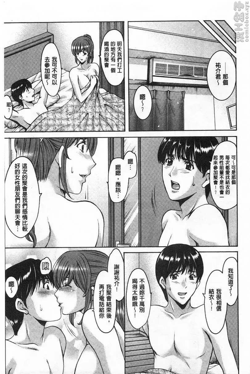 [禁漫] 肉女医~因公公而墮落的貞淑美妻 vol.8 被狙击的巨乳・结衣~里诱惑的旧公寓~前篇 2