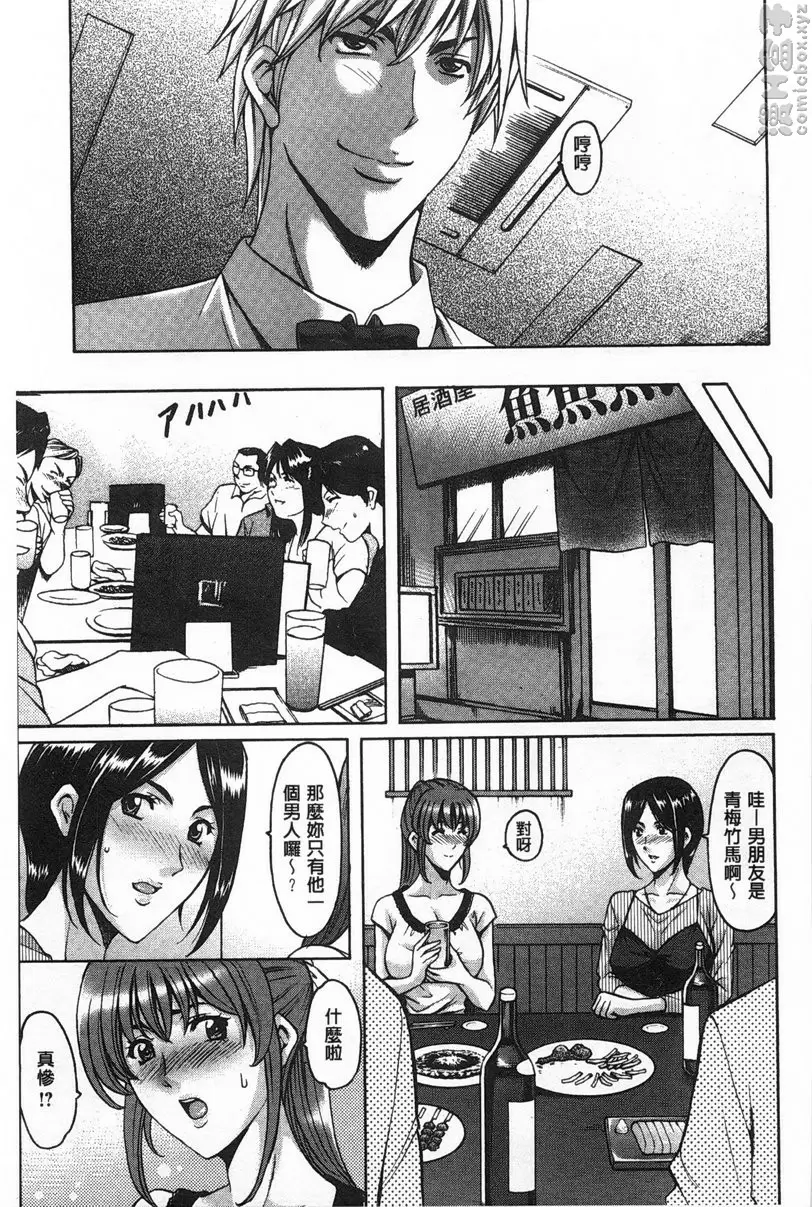 [禁漫] 肉女医~因公公而墮落的貞淑美妻 vol.8 被狙击的巨乳・结衣~里诱惑的旧公寓~前篇 4