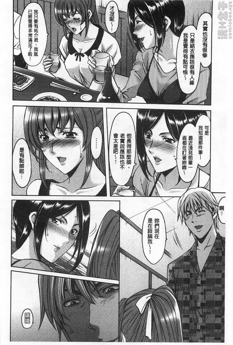 [禁漫] 肉女医~因公公而墮落的貞淑美妻 vol.8 被狙击的巨乳・结衣~里诱惑的旧公寓~前篇 5
