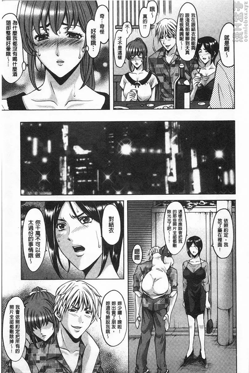 [禁漫] 肉女医~因公公而墮落的貞淑美妻 vol.8 被狙击的巨乳・结衣~里诱惑的旧公寓~前篇 6