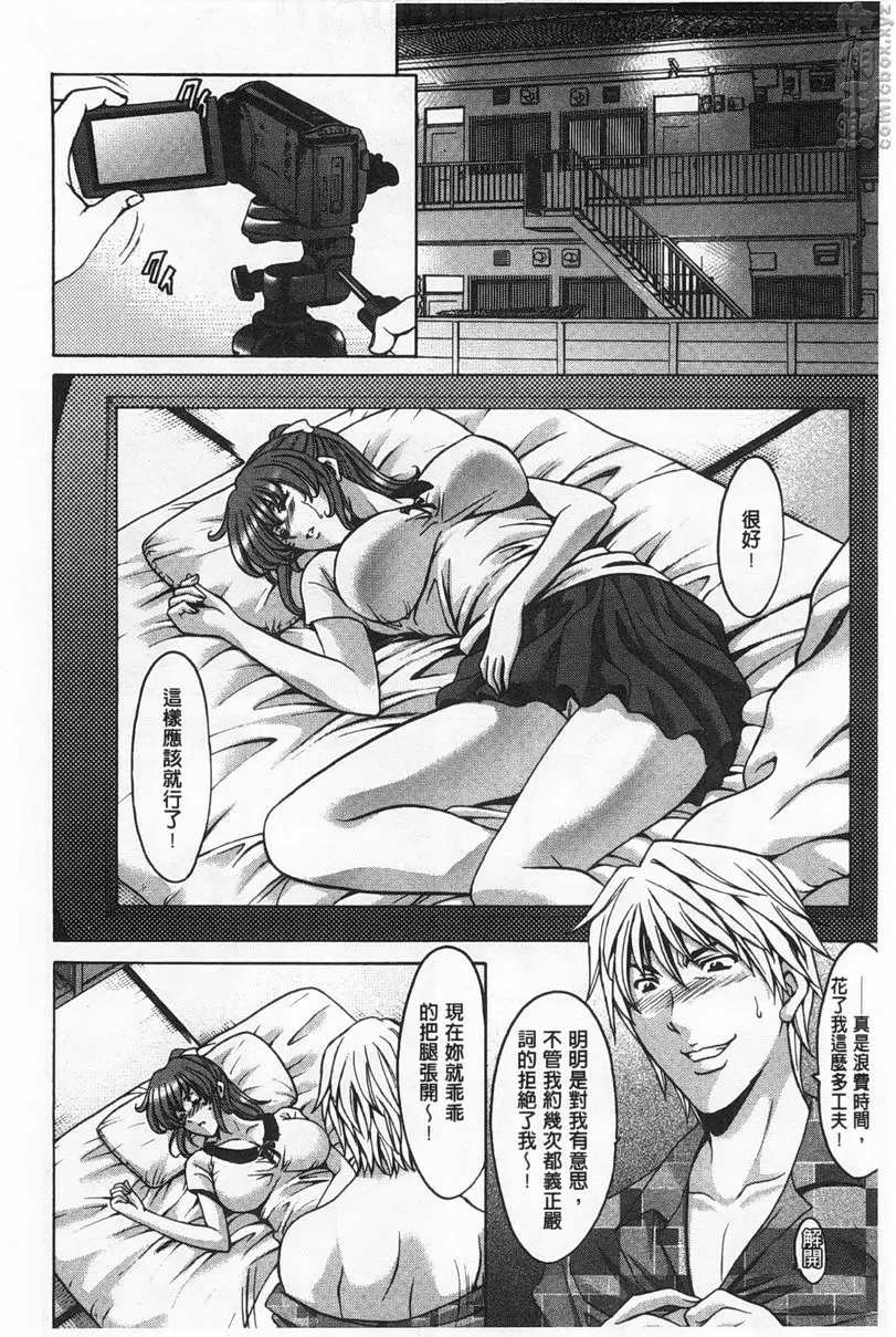 [禁漫] 肉女医~因公公而墮落的貞淑美妻 vol.8 被狙击的巨乳・结衣~里诱惑的旧公寓~前篇 7