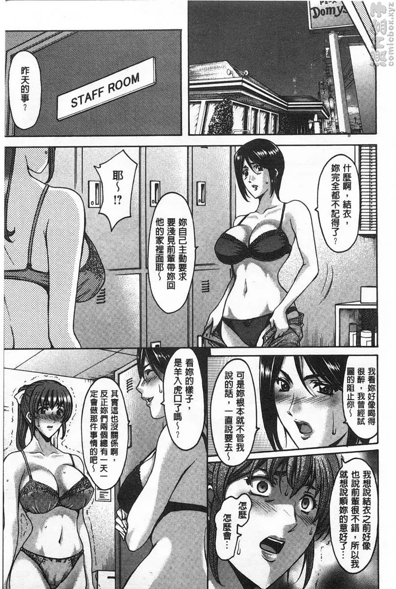 [成人漫画] 肉女医~因公公而墮落的貞淑美妻 vol.9 被狙击的巨乳・结衣~里诱惑的旧公寓~后篇 2