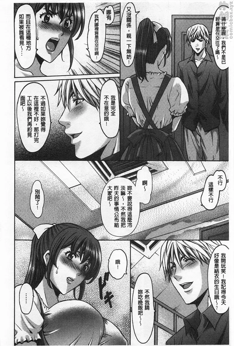 [成人漫画] 肉女医~因公公而墮落的貞淑美妻 vol.9 被狙击的巨乳・结衣~里诱惑的旧公寓~后篇 5