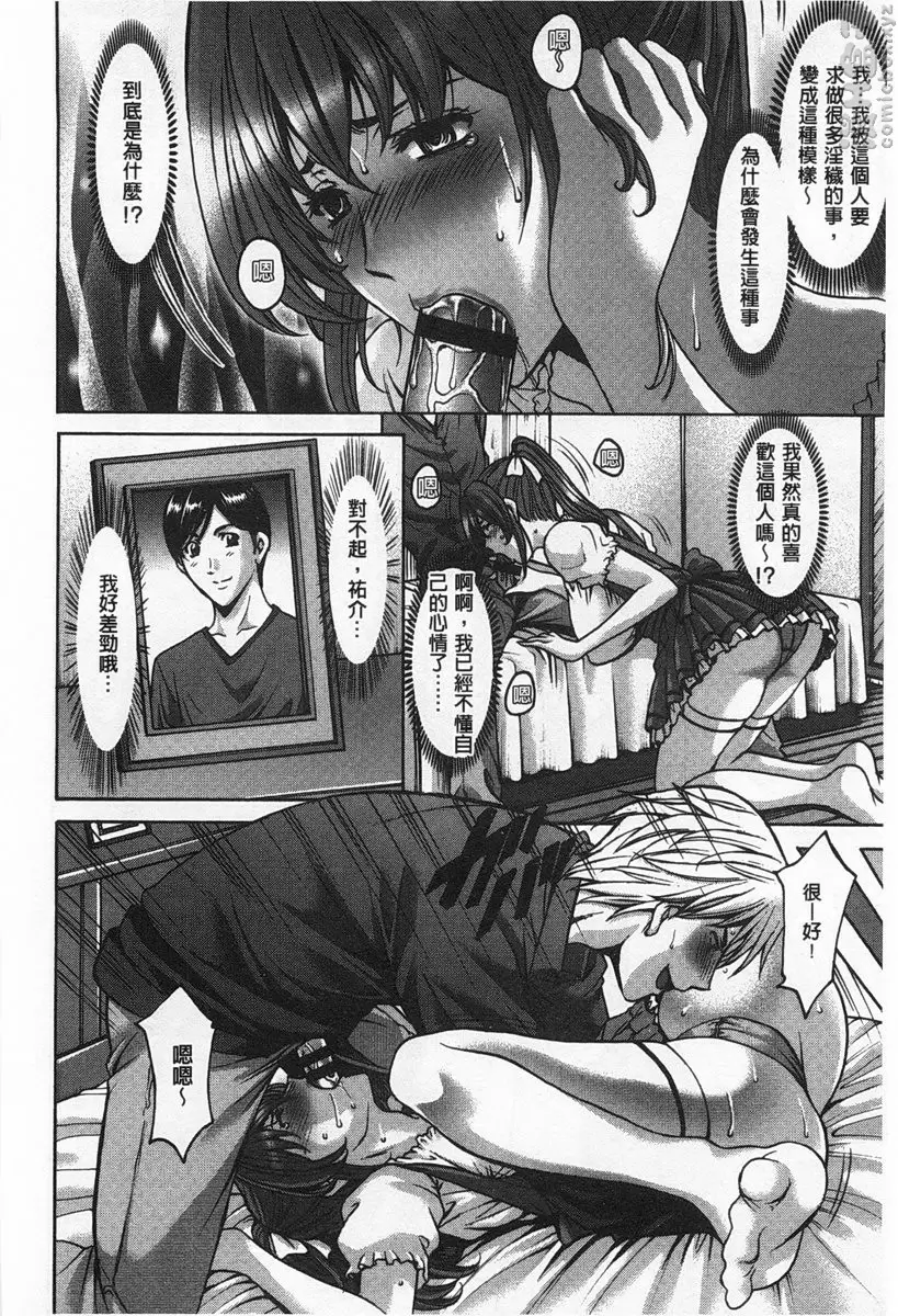 [成人漫画] 肉女医~因公公而墮落的貞淑美妻 vol.9 被狙击的巨乳・结衣~里诱惑的旧公寓~后篇 7
