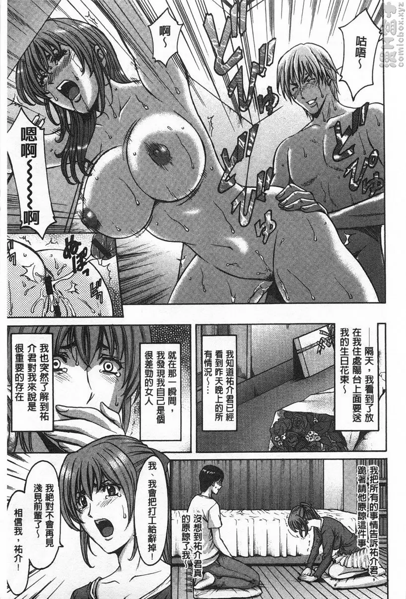 [成人漫画] 肉女医~因公公而墮落的貞淑美妻 vol.9 被狙击的巨乳・结衣~里诱惑的旧公寓~后篇 18