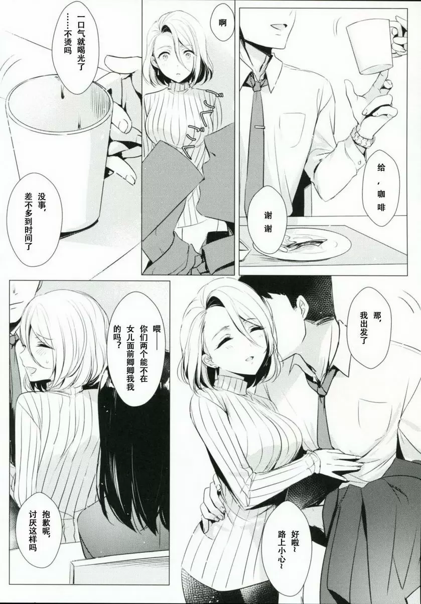 [成人漫画] 熱病-女子中学生×人妻 熱病-女子中学生×人妻 2