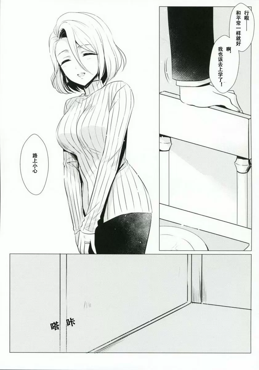 [成人漫画] 熱病-女子中学生×人妻 熱病-女子中学生×人妻 3