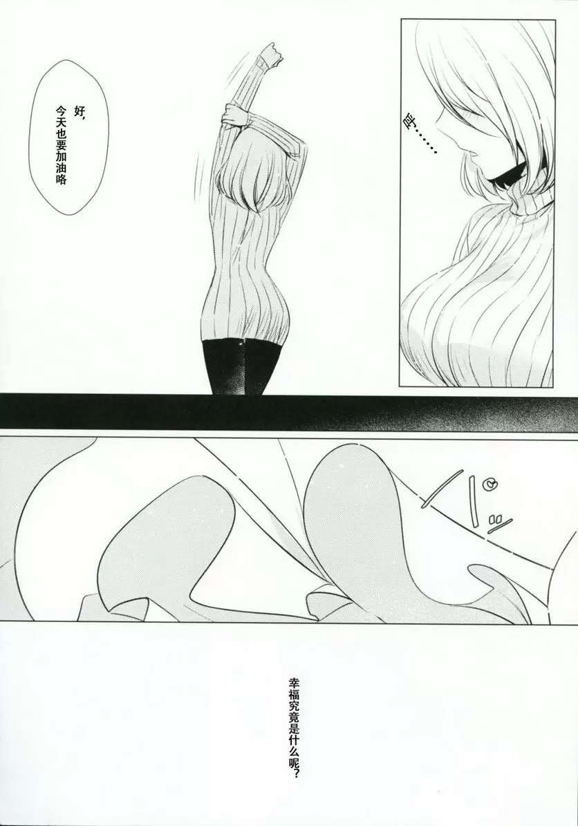 [成人漫画] 熱病-女子中学生×人妻 熱病-女子中学生×人妻 4