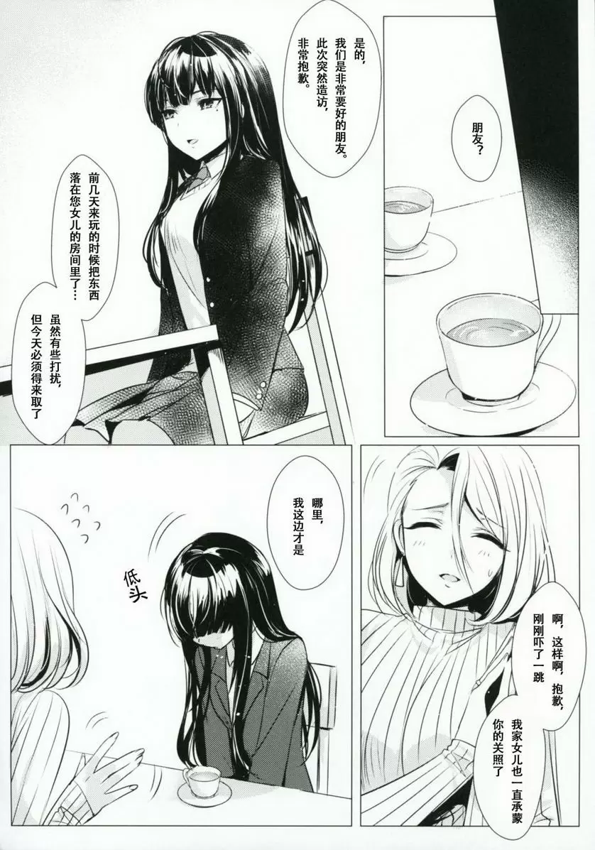 [成人漫画] 熱病-女子中学生×人妻 熱病-女子中学生×人妻 8