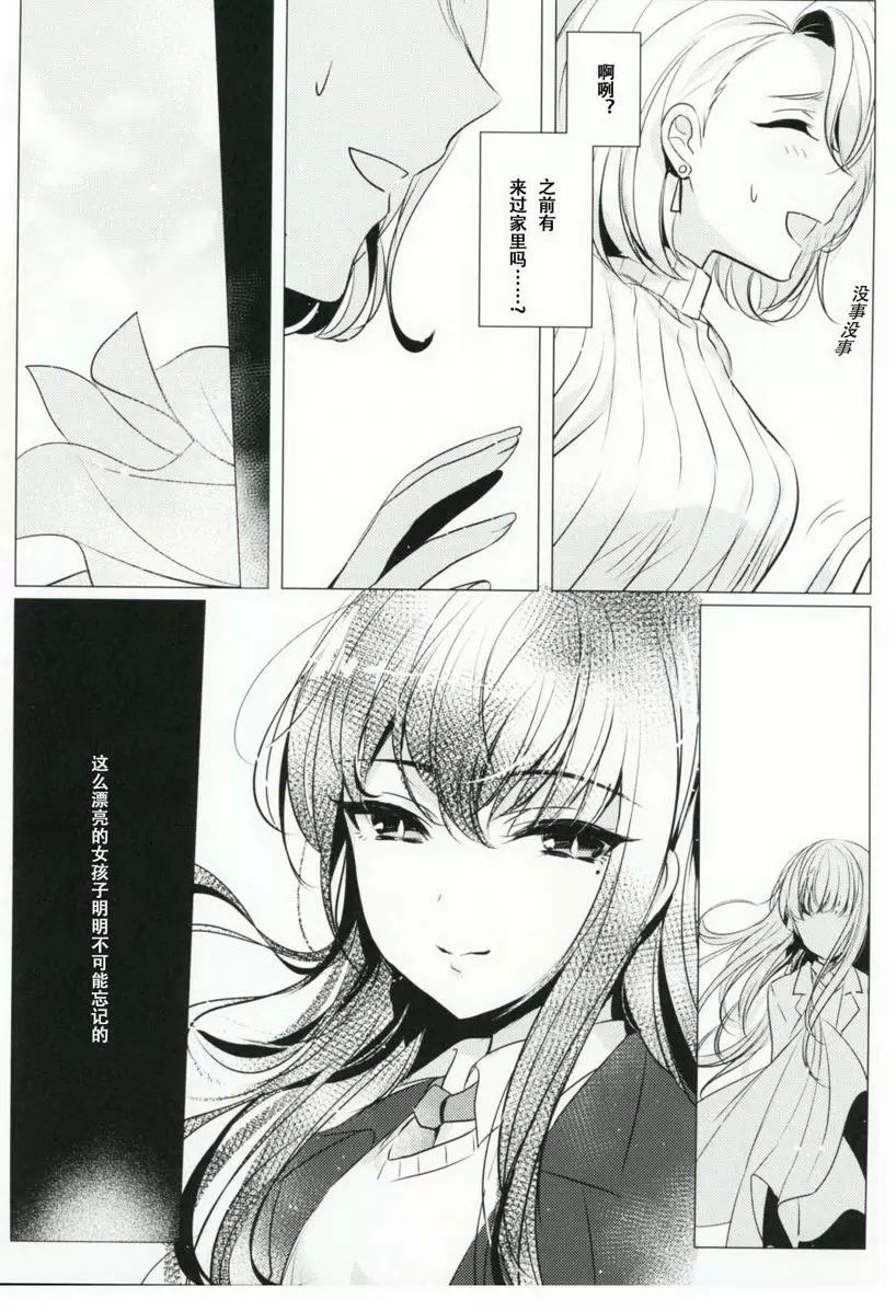 [成人漫画] 熱病-女子中学生×人妻 熱病-女子中学生×人妻 9