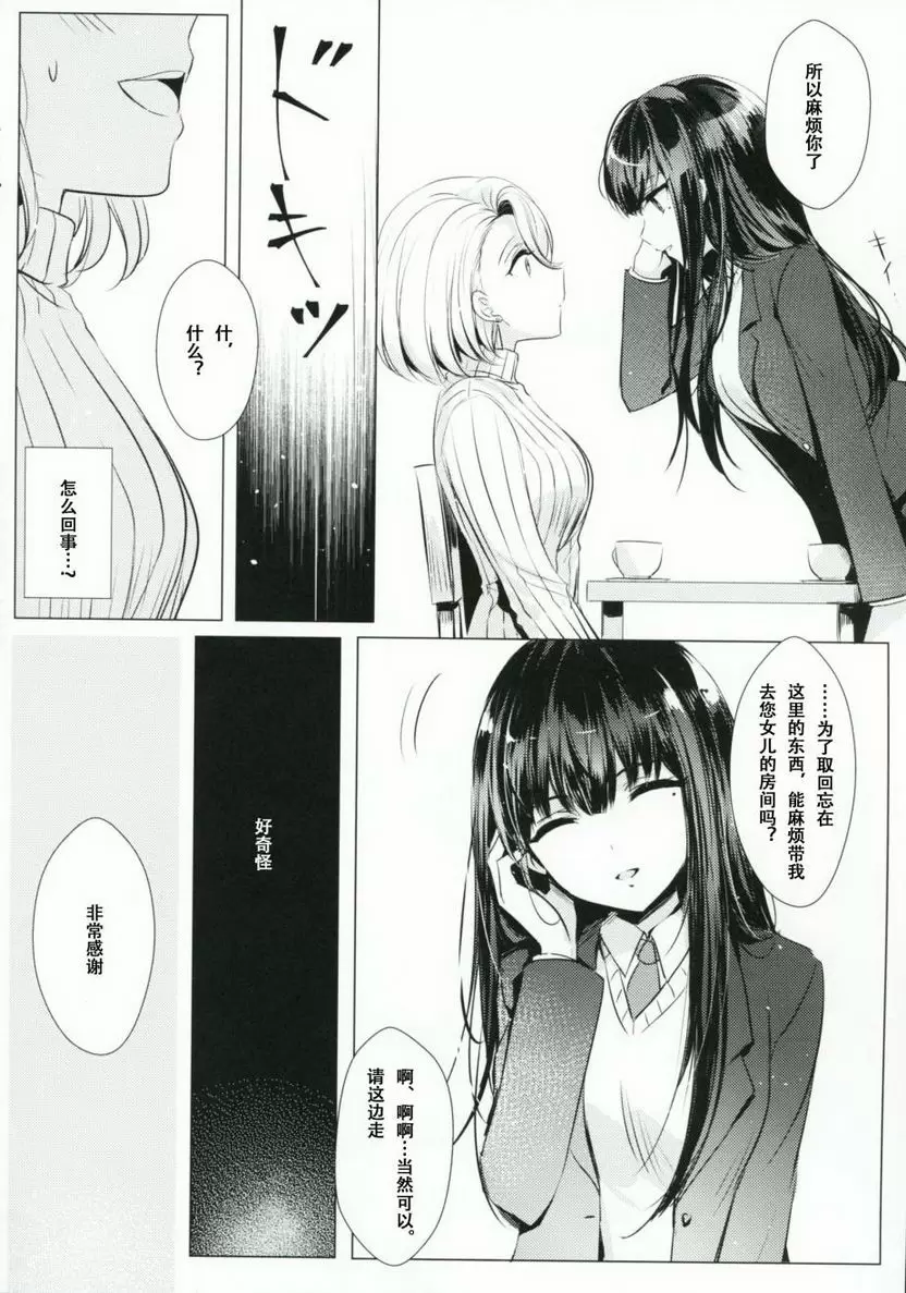[成人漫画] 熱病-女子中学生×人妻 熱病-女子中学生×人妻 10