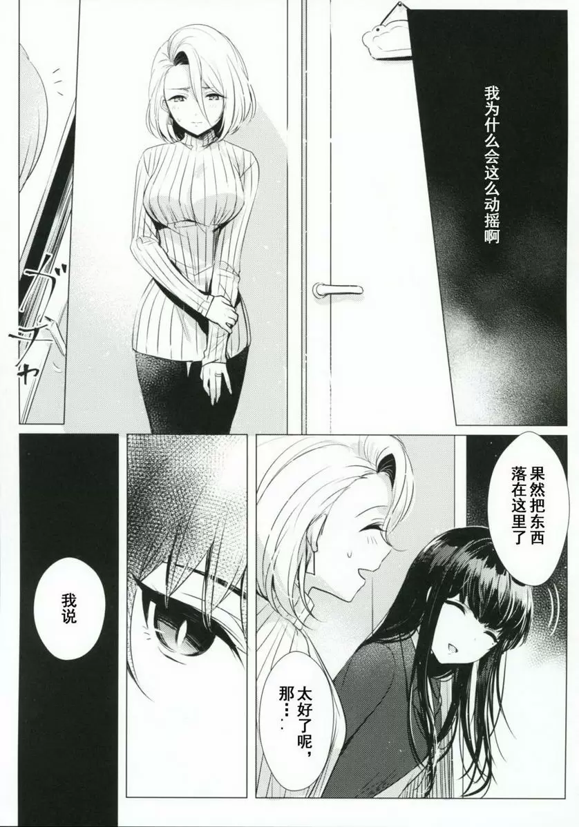 [成人漫画] 熱病-女子中学生×人妻 熱病-女子中学生×人妻 11