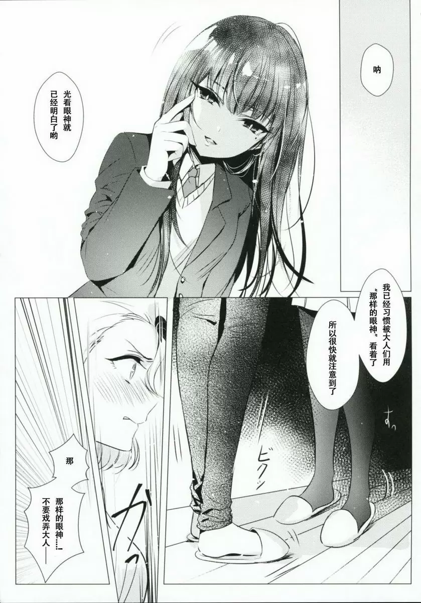 [成人漫画] 熱病-女子中学生×人妻 熱病-女子中学生×人妻 13