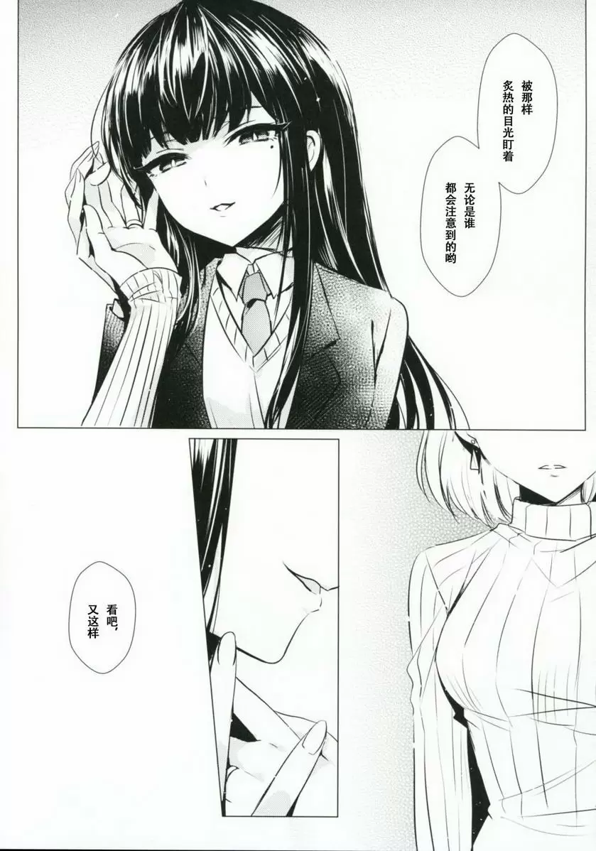 [成人漫画] 熱病-女子中学生×人妻 熱病-女子中学生×人妻 15