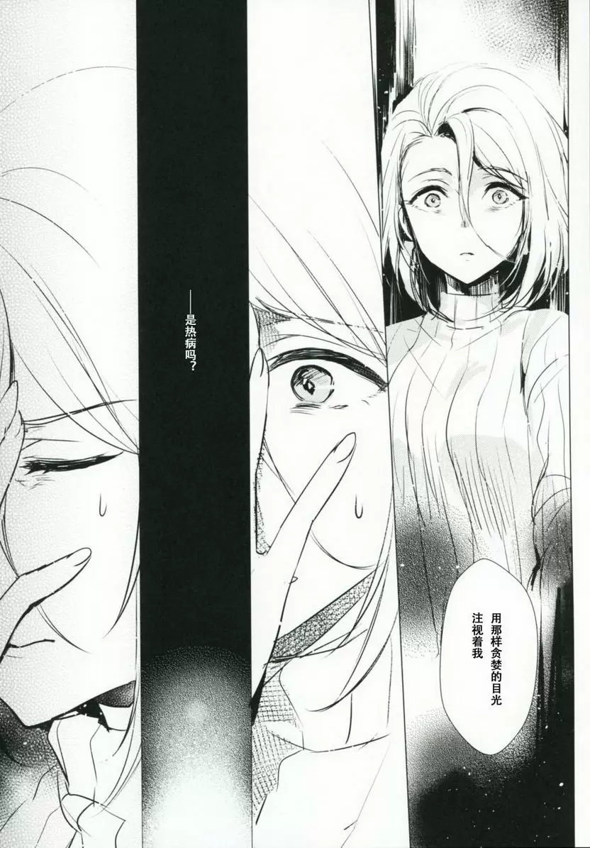 [成人漫画] 熱病-女子中学生×人妻 熱病-女子中学生×人妻 16