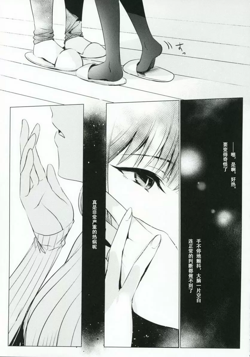[成人漫画] 熱病-女子中学生×人妻 熱病-女子中学生×人妻 17