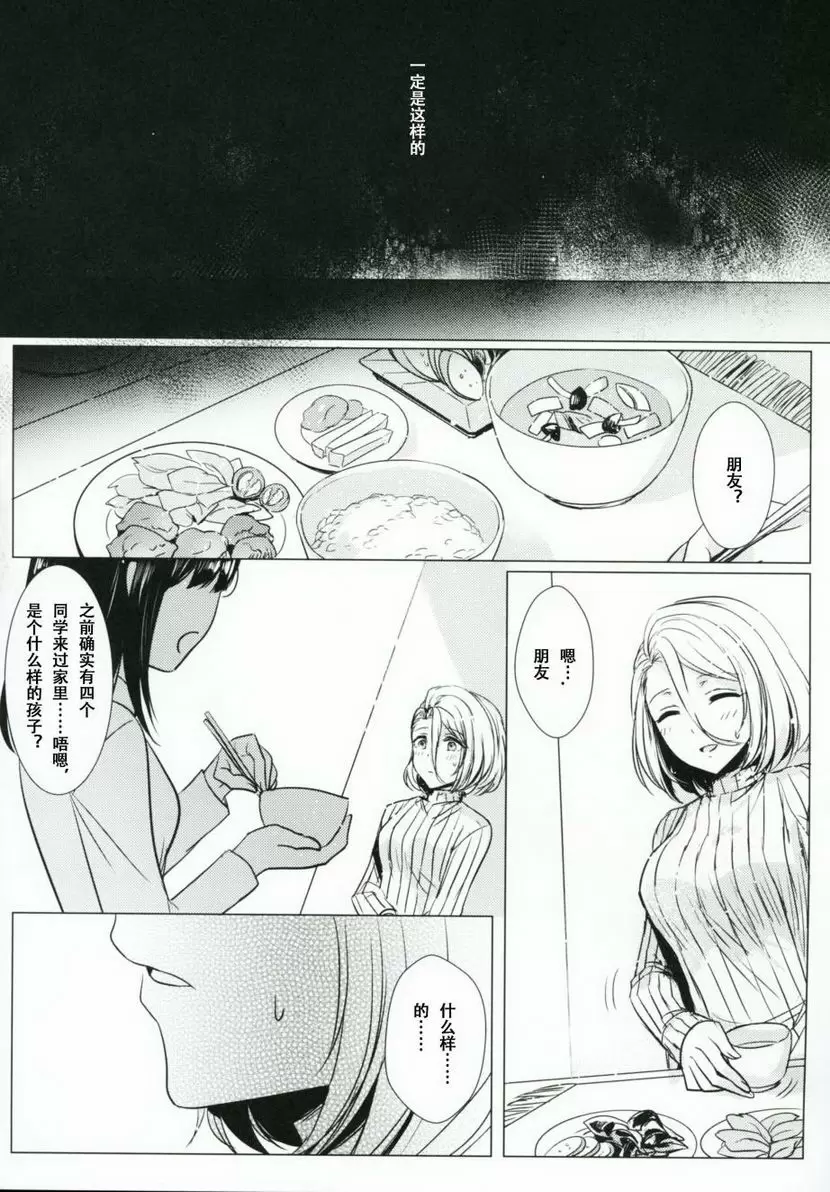 [成人漫画] 熱病-女子中学生×人妻 熱病-女子中学生×人妻 18