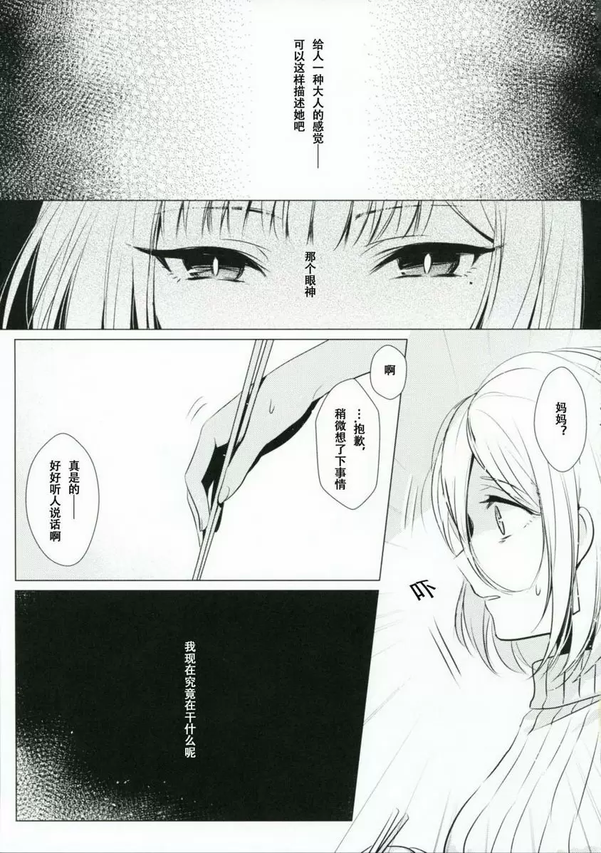 [成人漫画] 熱病-女子中学生×人妻 熱病-女子中学生×人妻 19