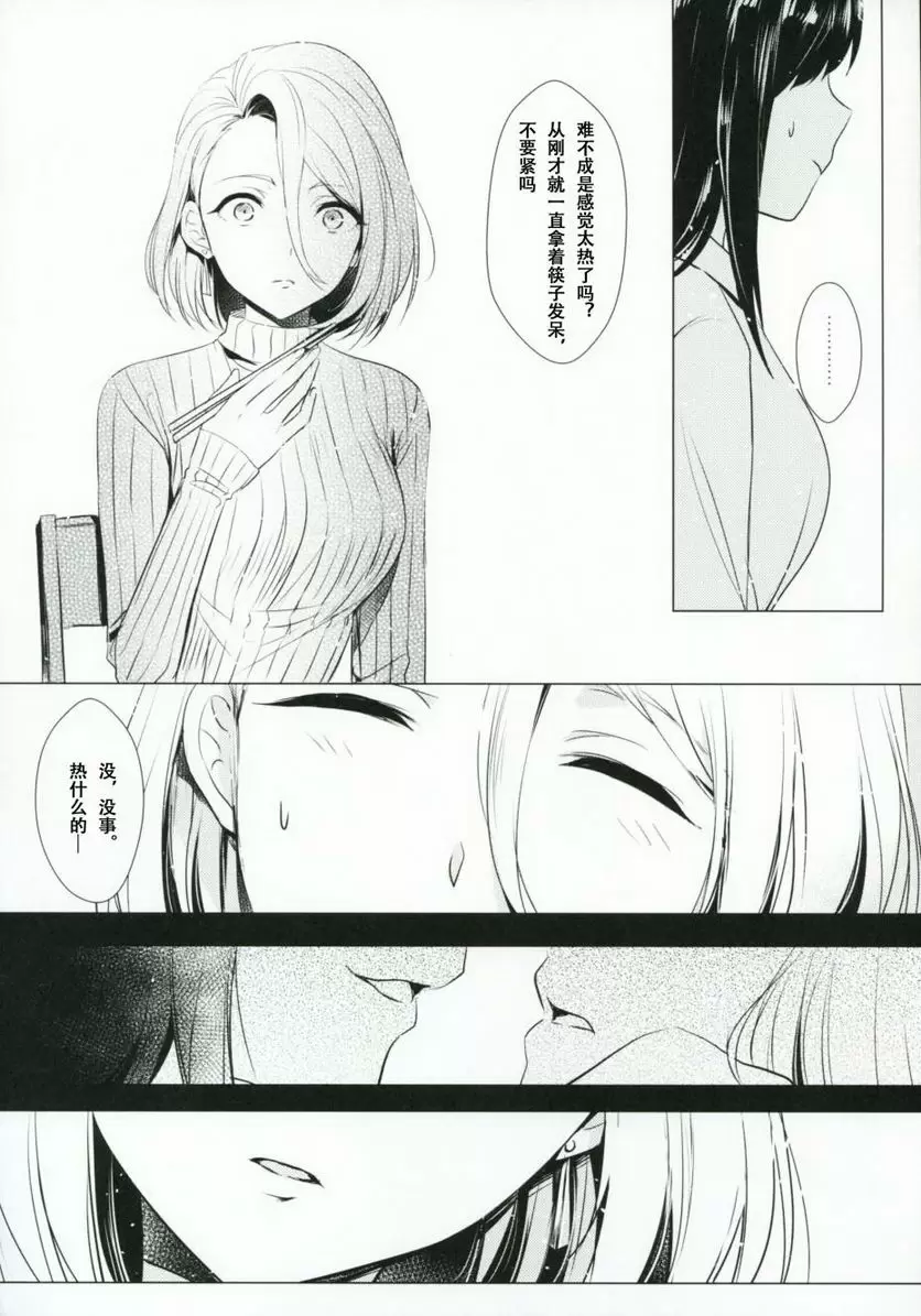 [成人漫画] 熱病-女子中学生×人妻 熱病-女子中学生×人妻 20