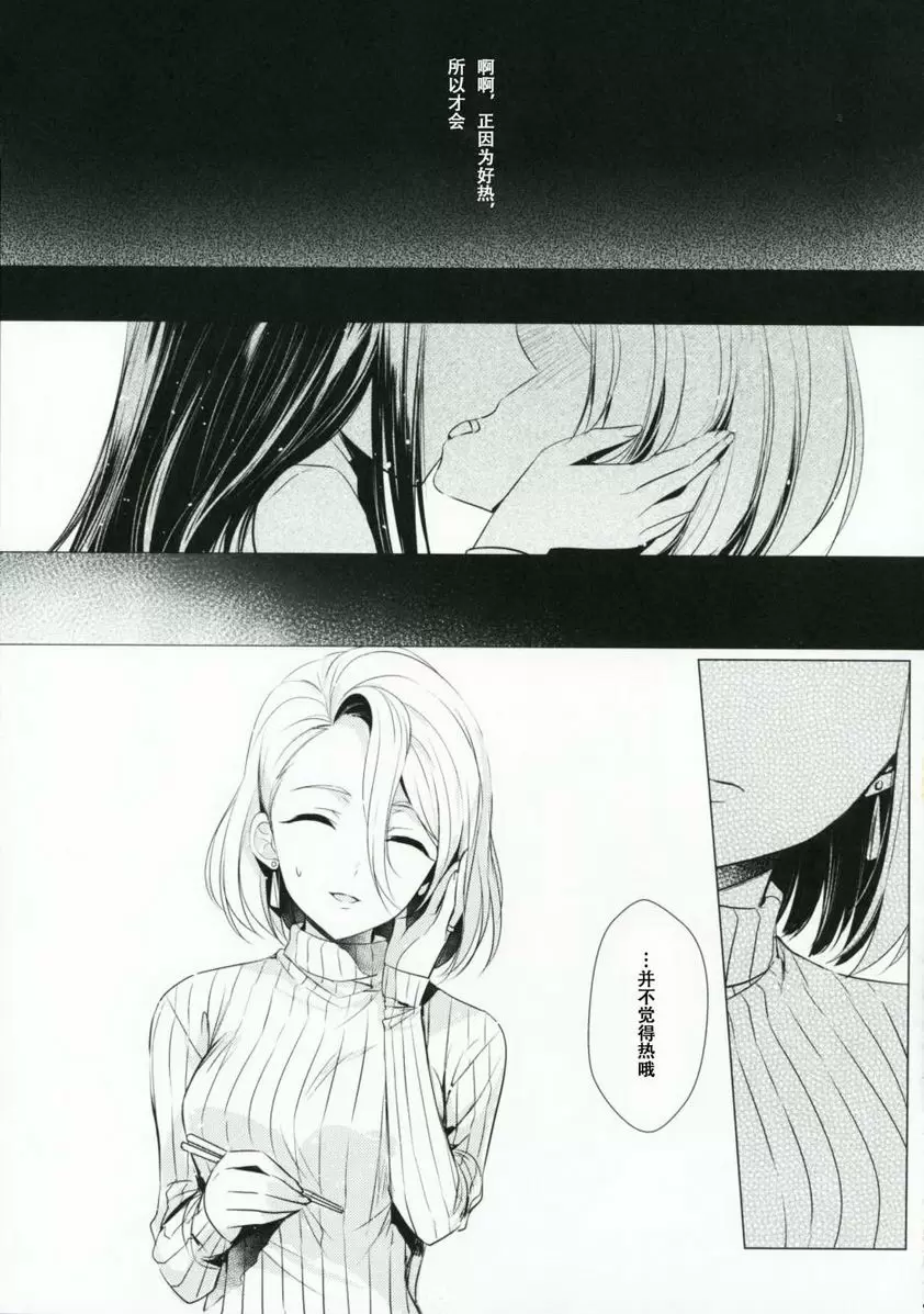 [成人漫画] 熱病-女子中学生×人妻 熱病-女子中学生×人妻 21