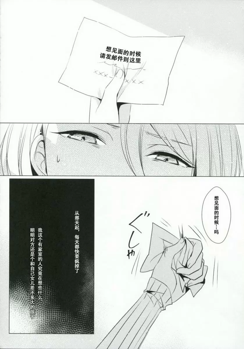 [成人漫画] 熱病-女子中学生×人妻 熱病-女子中学生×人妻 23