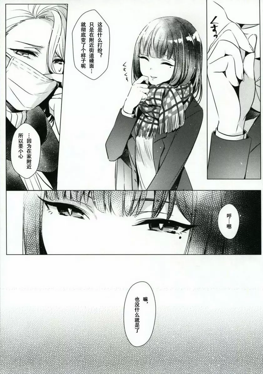 [成人漫画] 熱病-女子中学生×人妻 熱病-女子中学生×人妻 25