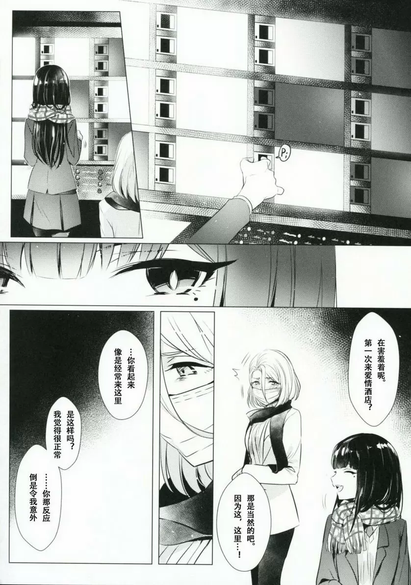[成人漫画] 熱病-女子中学生×人妻 熱病-女子中学生×人妻 26