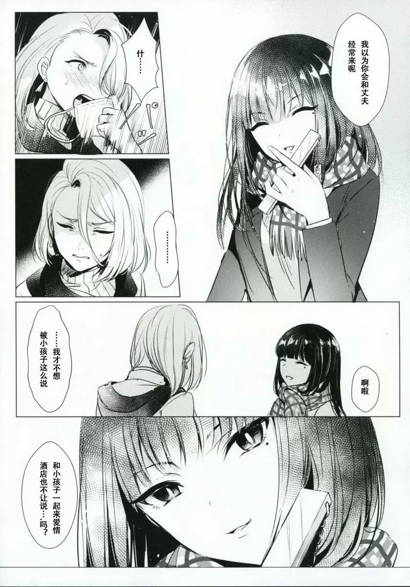 [成人漫画] 熱病-女子中学生×人妻 熱病-女子中学生×人妻 27