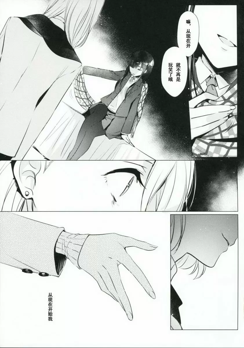 [成人漫画] 熱病-女子中学生×人妻 熱病-女子中学生×人妻 29