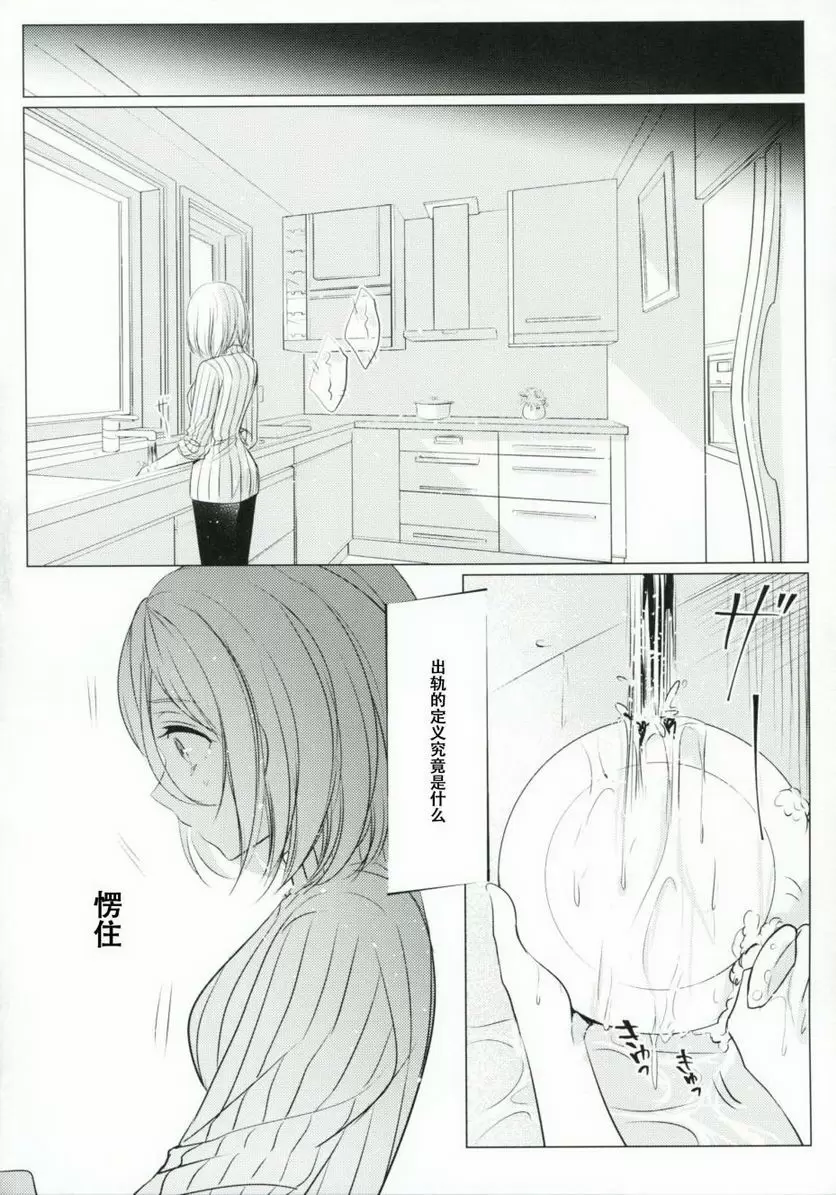 [成人漫画] 熱病-女子中学生×人妻 熱病-女子中学生×人妻 32