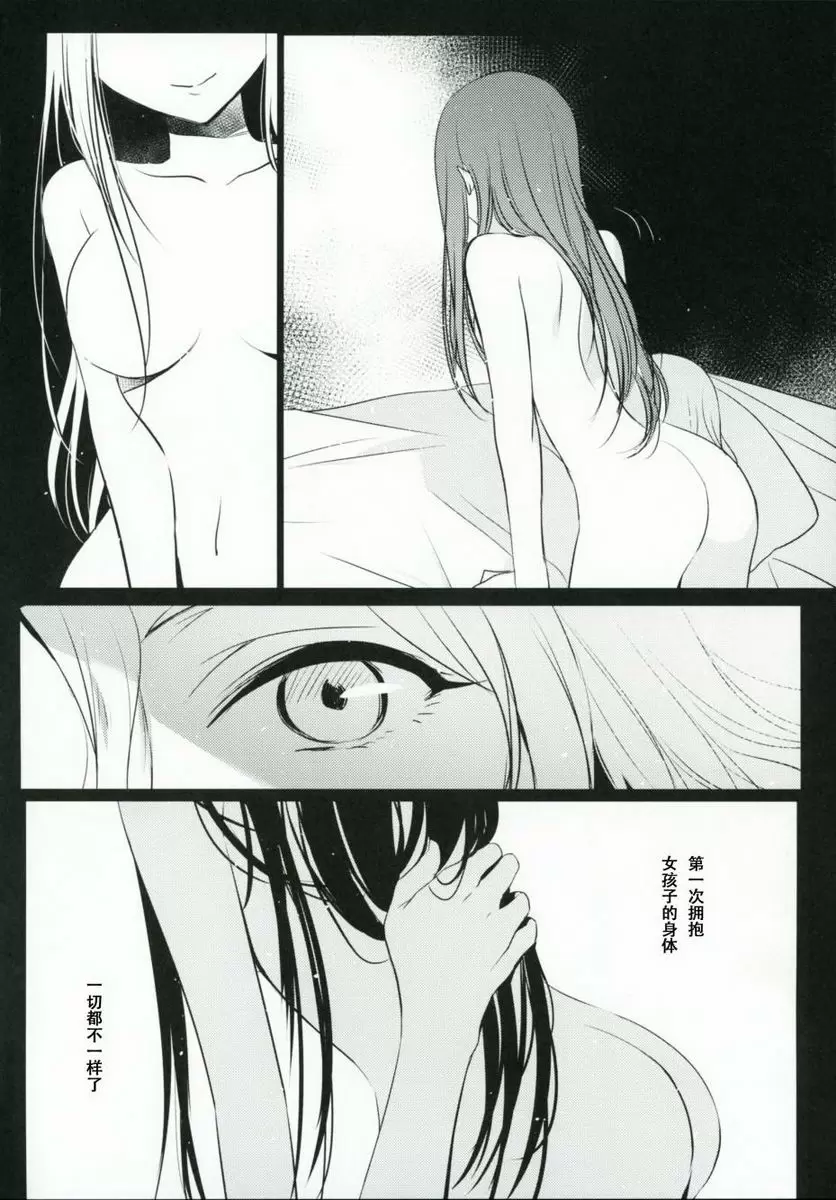 [成人漫画] 熱病-女子中学生×人妻 熱病-女子中学生×人妻 34