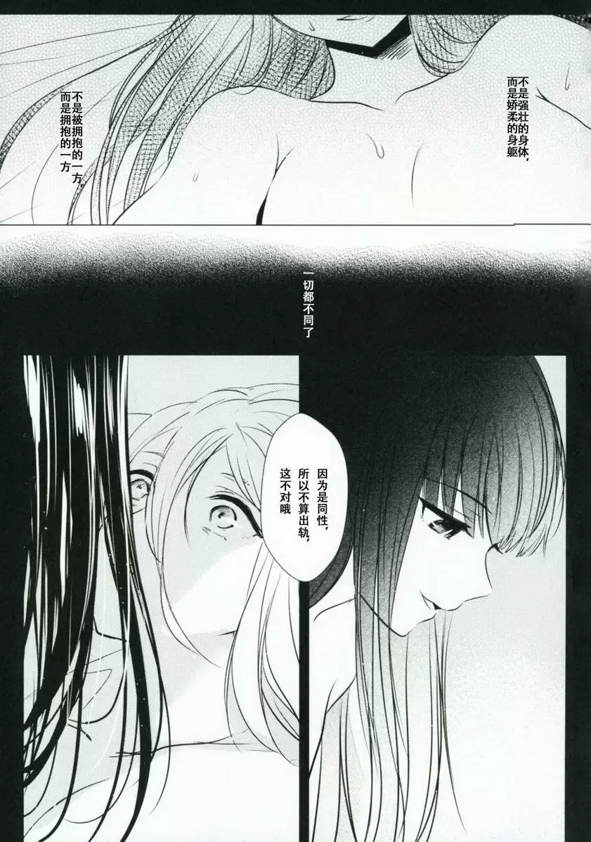 [成人漫画] 熱病-女子中学生×人妻 熱病-女子中学生×人妻 35