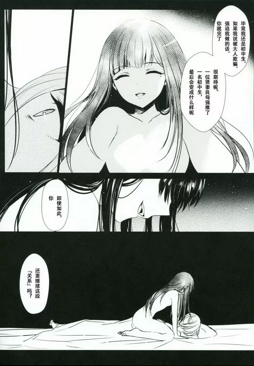 [成人漫画] 熱病-女子中学生×人妻 熱病-女子中学生×人妻 36