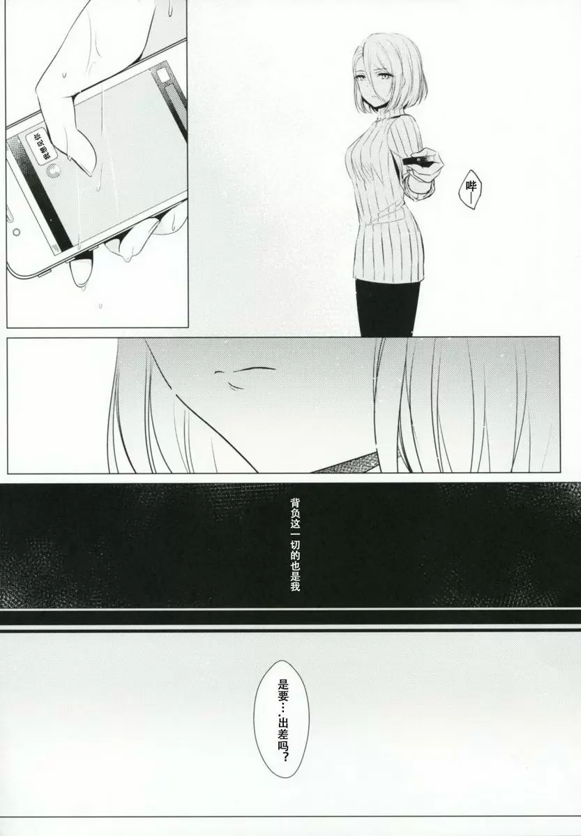 [成人漫画] 熱病-女子中学生×人妻 熱病-女子中学生×人妻 38