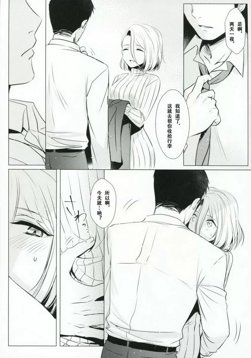 [成人漫画] 熱病-女子中学生×人妻 熱病-女子中学生×人妻 39
