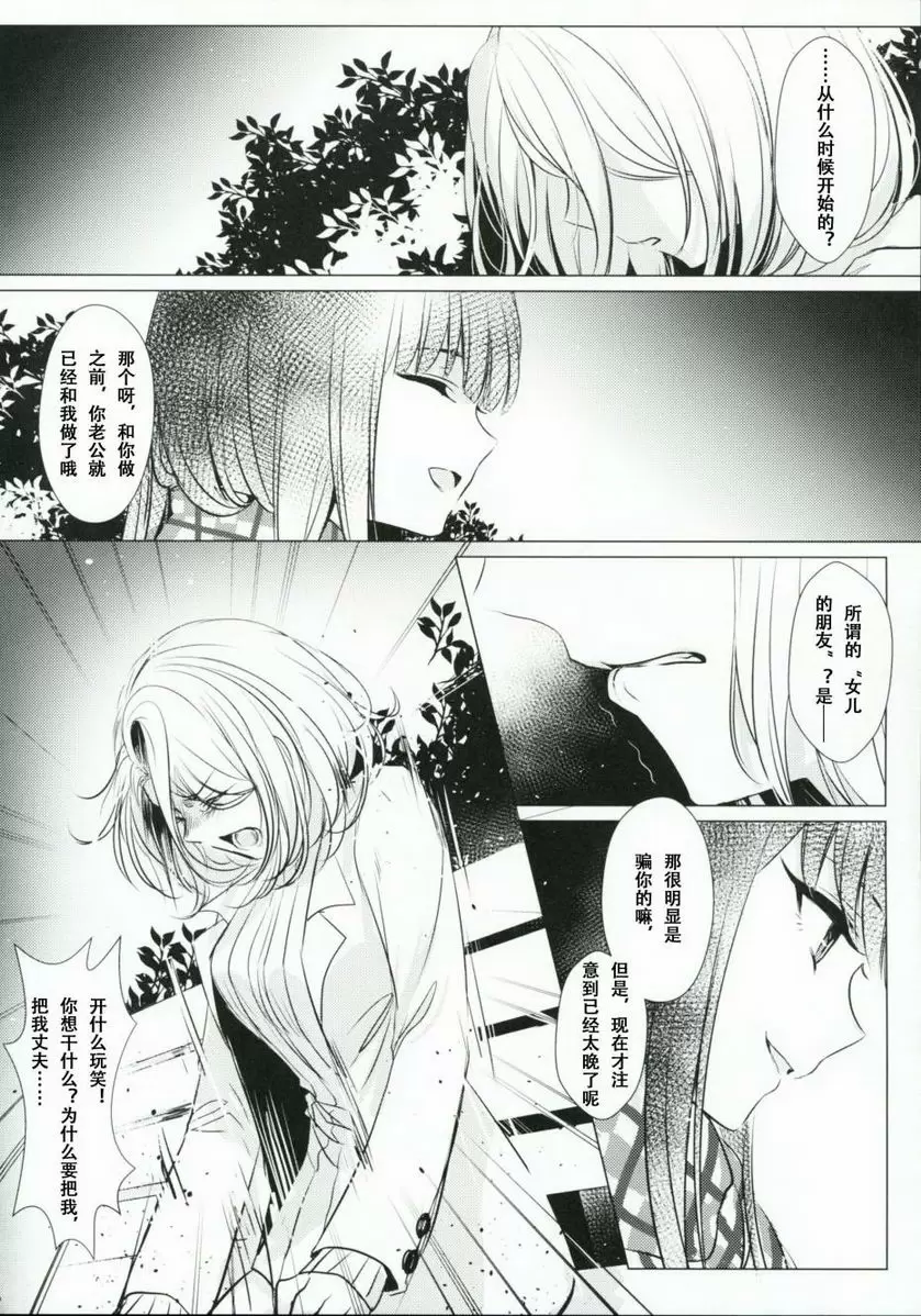 [成人漫画] 熱病-女子中学生×人妻 熱病-女子中学生×人妻 44