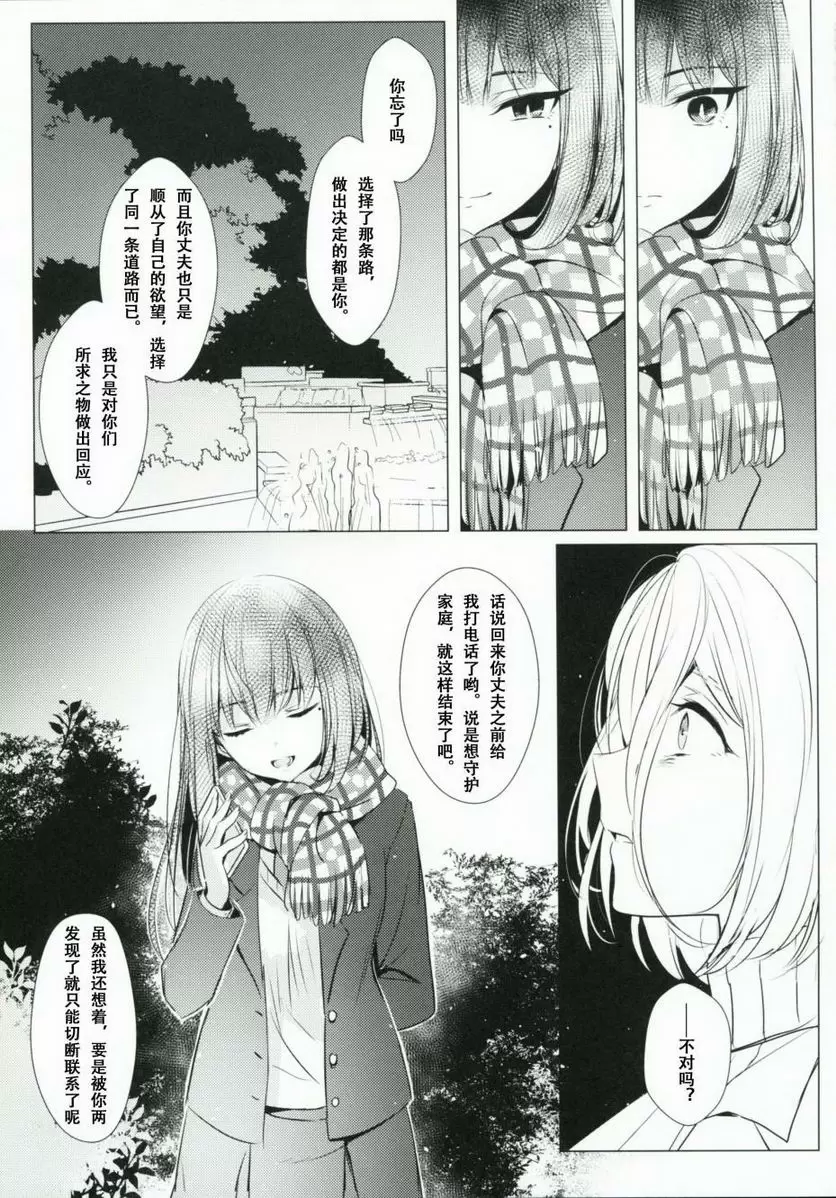 [成人漫画] 熱病-女子中学生×人妻 熱病-女子中学生×人妻 45