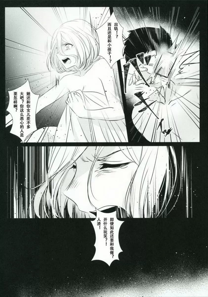 [成人漫画] 熱病-女子中学生×人妻 熱病-女子中学生×人妻 48