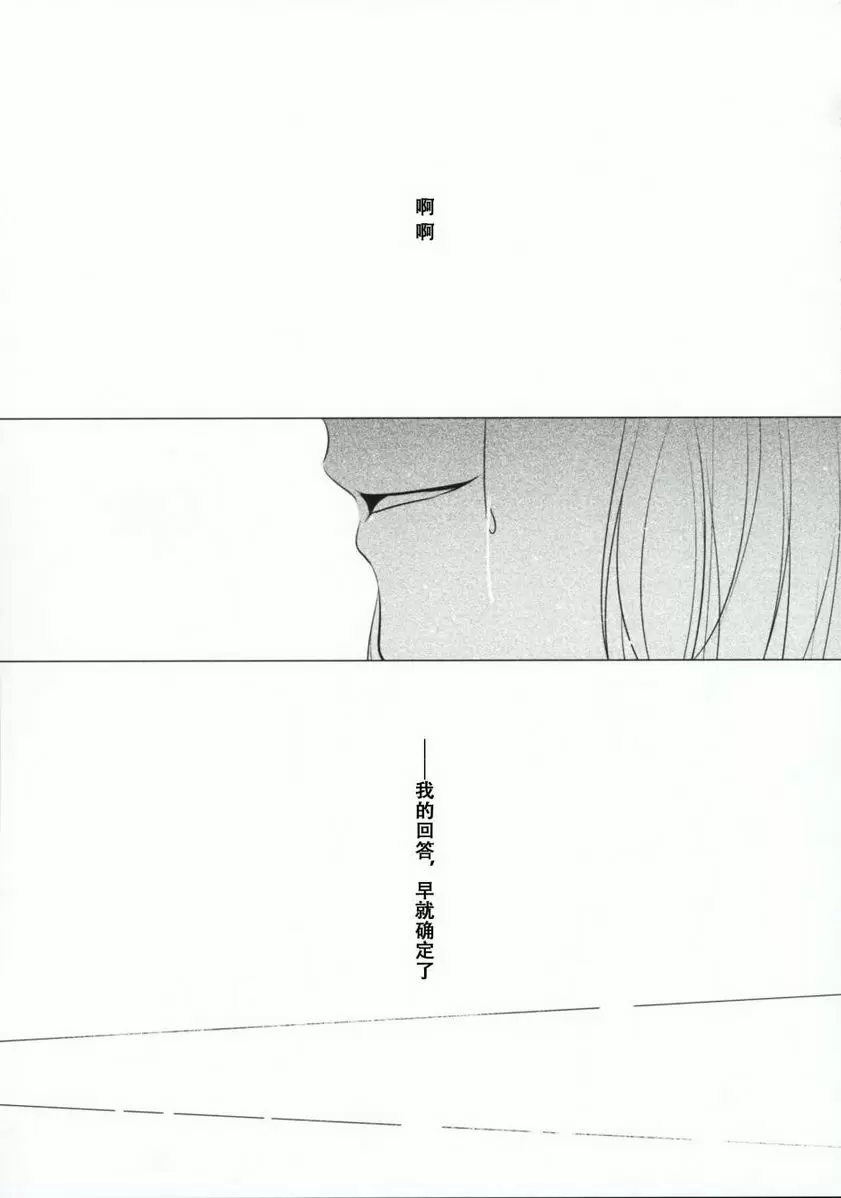 [成人漫画] 熱病-女子中学生×人妻 熱病-女子中学生×人妻 53